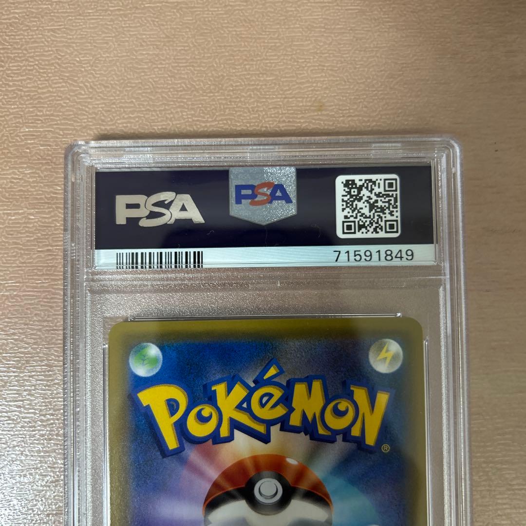 【PSA9】 かんこうきゃく PROMO 308/SM-P ジムプロモ