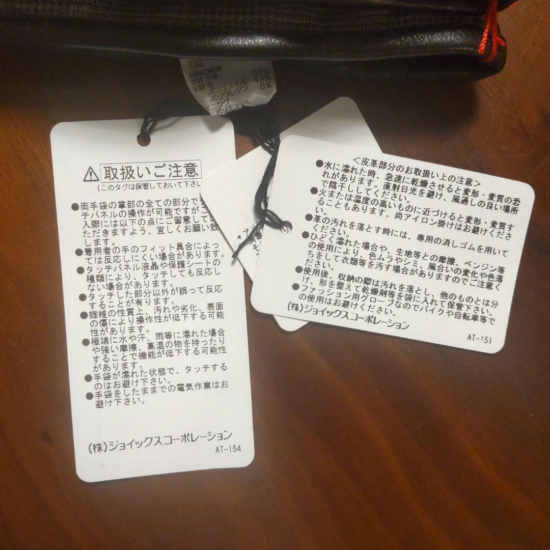 ポール・スミスメンズ手袋 新品未使用