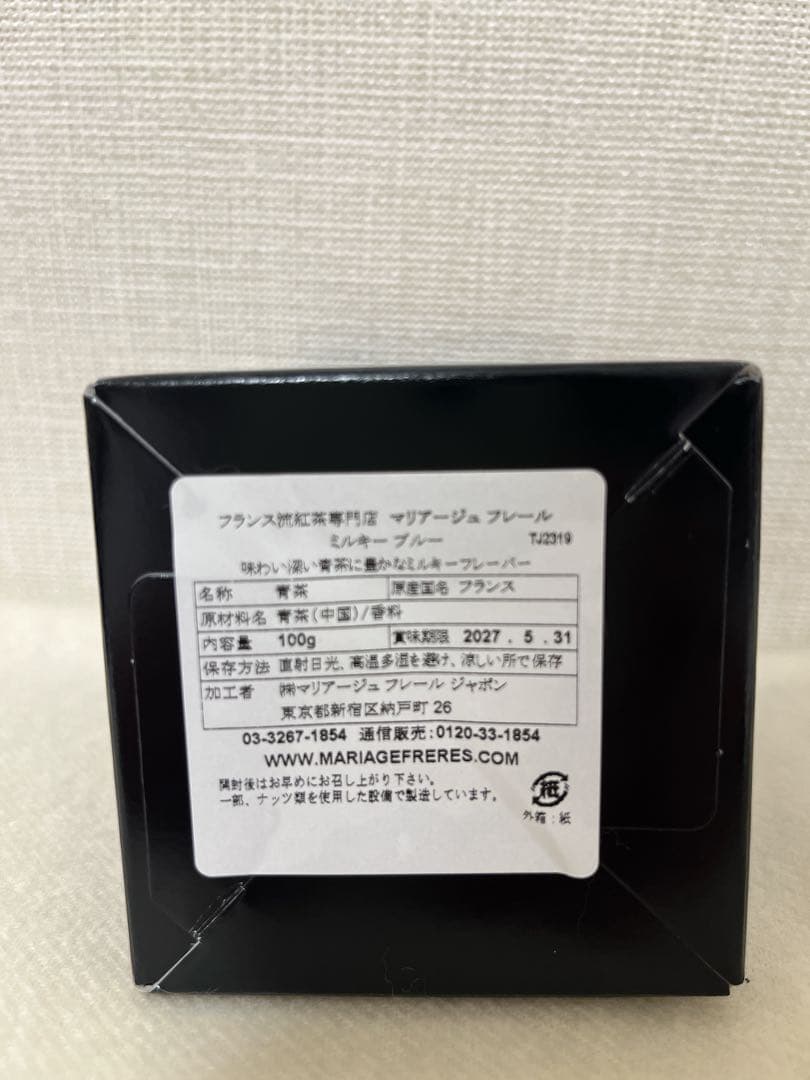 マリアージュフレール ❣️オトンヌブラン　ミルキーブルー　プランスドゥコロンボ