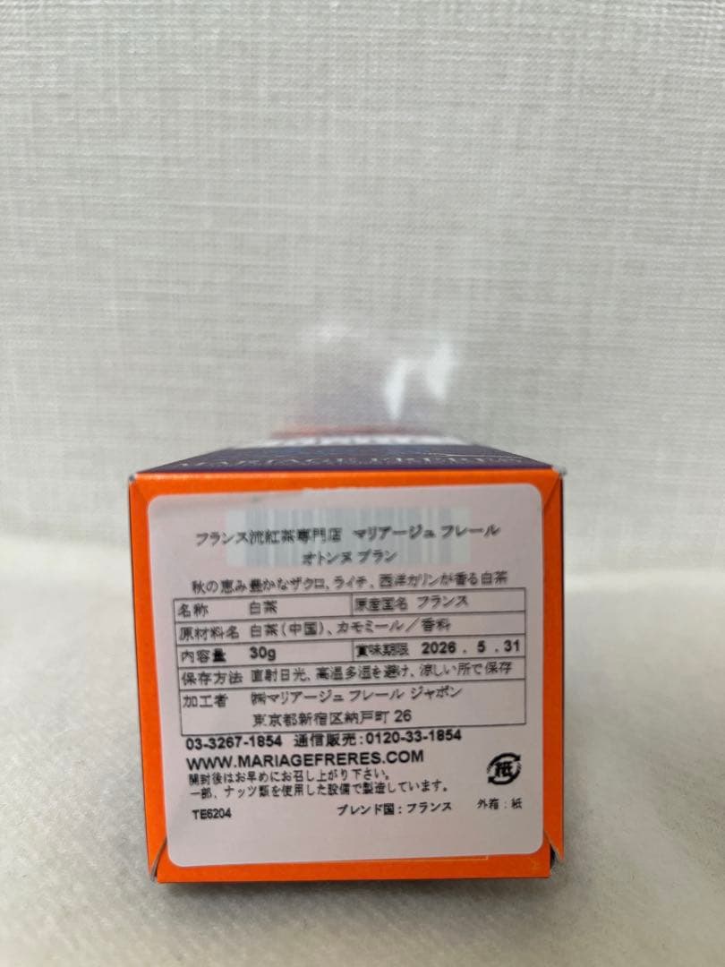 マリアージュフレール ❣️オトンヌブラン　ミルキーブルー　プランスドゥコロンボ