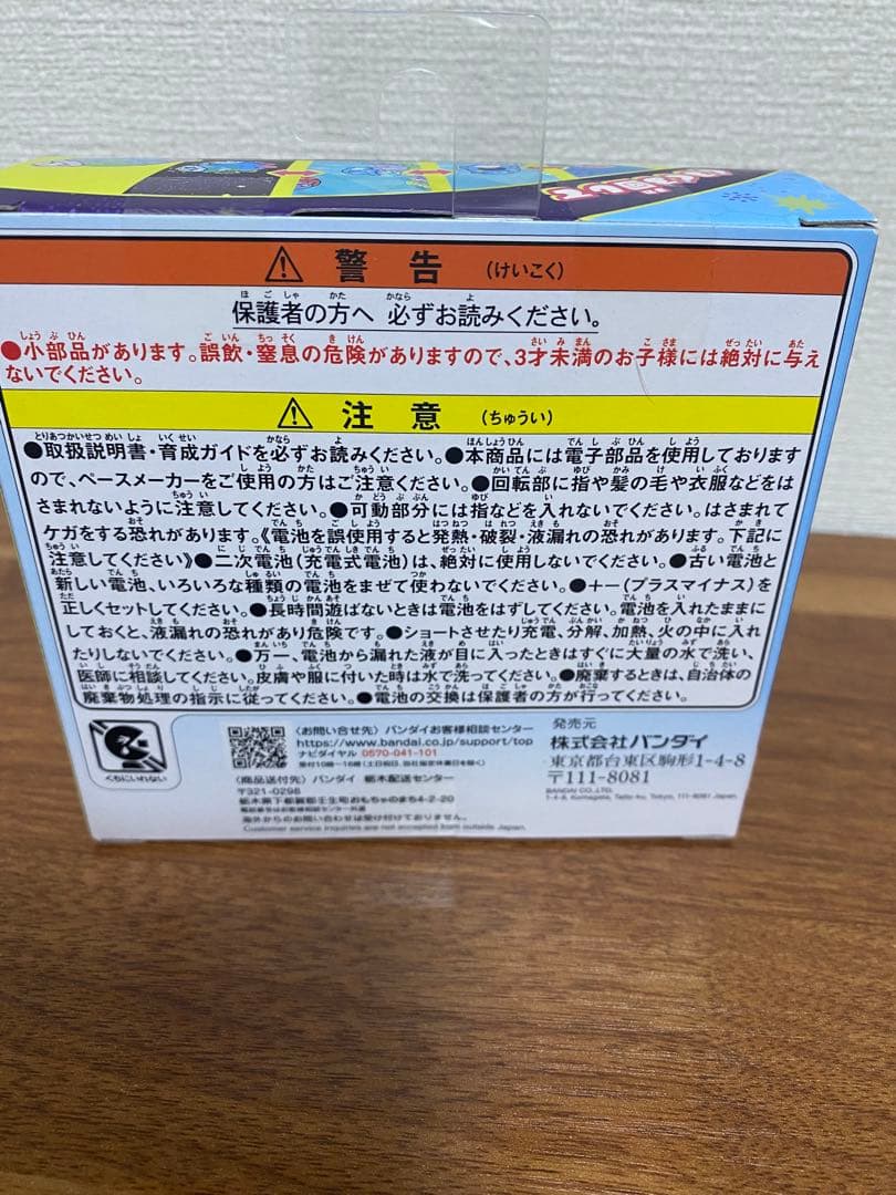 【新品未開封】バンダイ　たまごっちパラダイス　ブルーウォーター