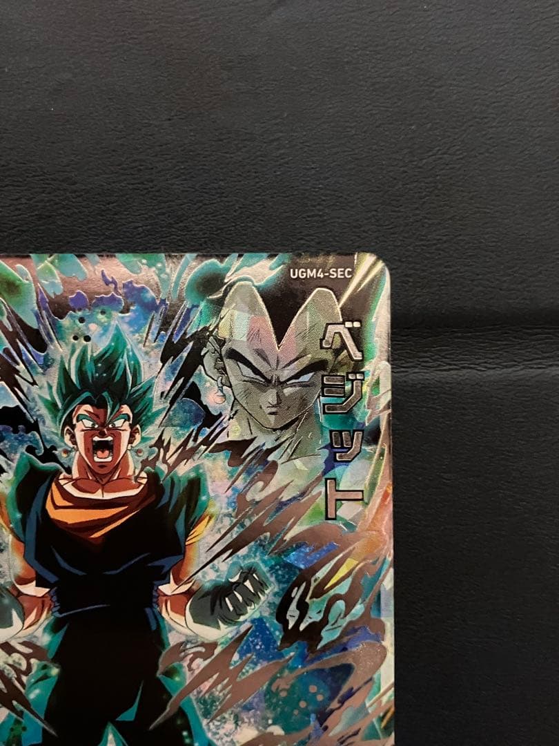 UGM4-SEC ベジット