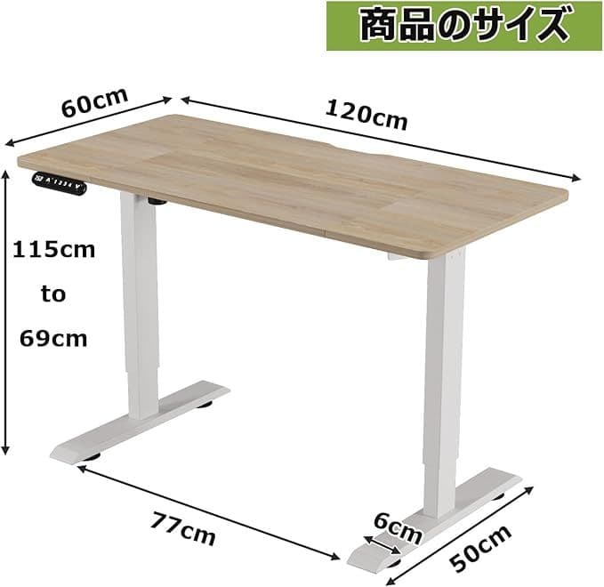 M*y様 電動昇降デスク 天板広さ:120cm×60cm