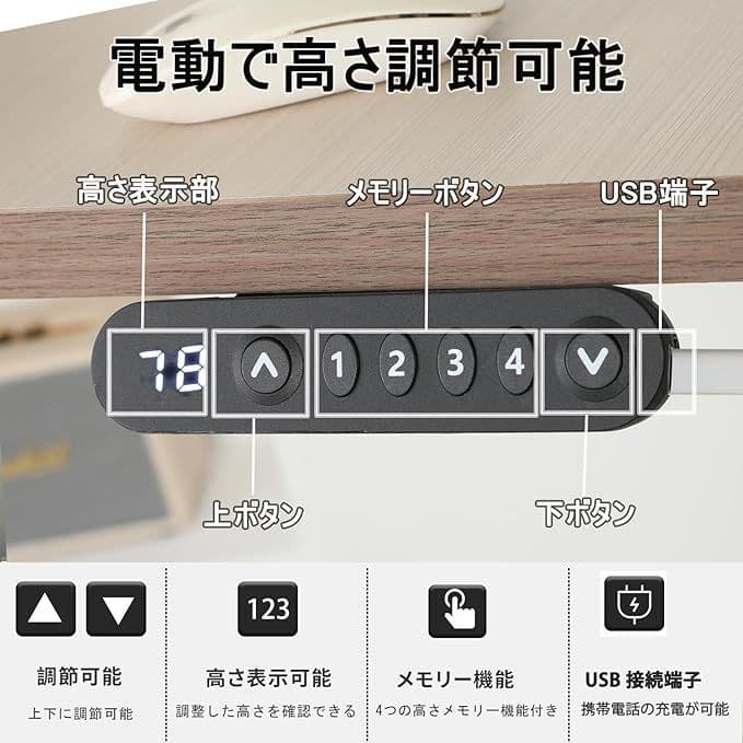 M*y様 電動昇降デスク 天板広さ:120cm×60cm