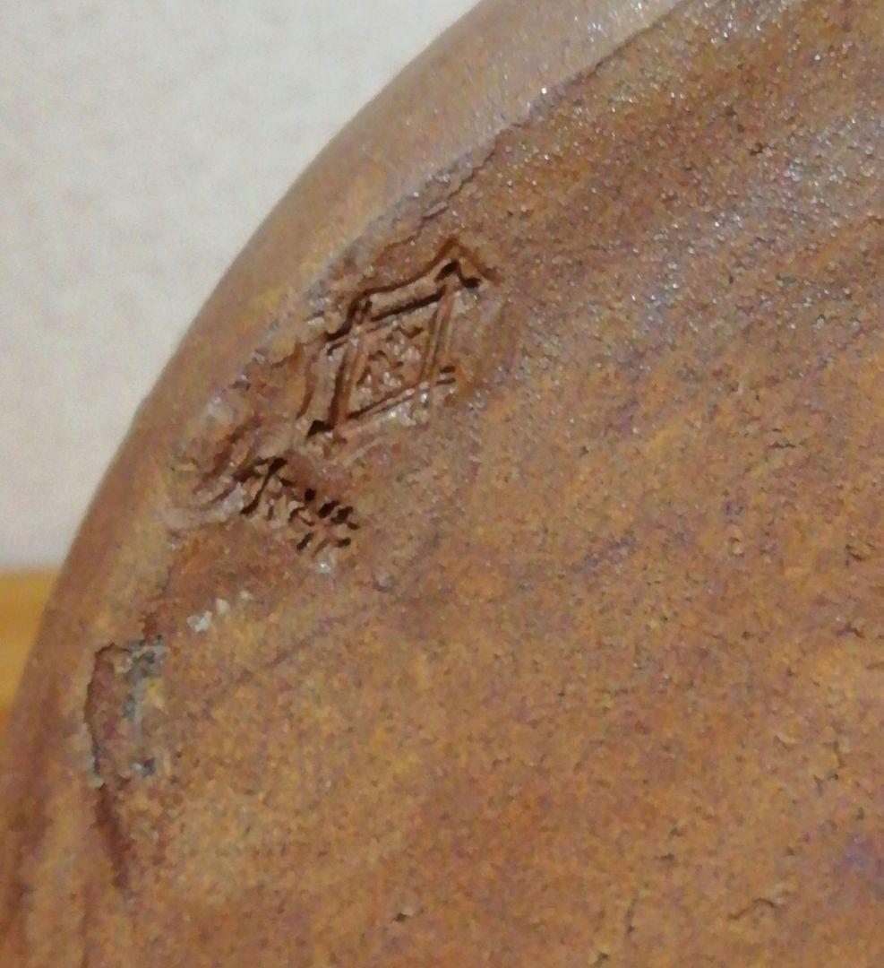 佐久間芳丘作　松古窯　備前焼　耳付　水指　共箱　茶道具