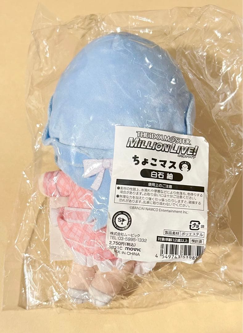白石紬 ちょこマス ぬいぐるみ アイドルマスター ミリオンライブ!
