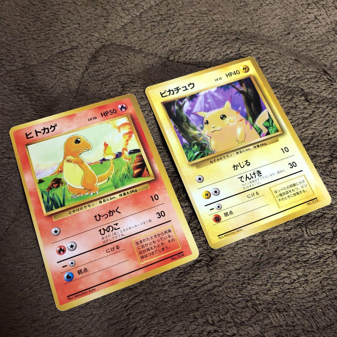ポケモンカード 旧裏 初版 マーク無 ピカチュウ ヒトカゲ フシギダネ ゼニガメ