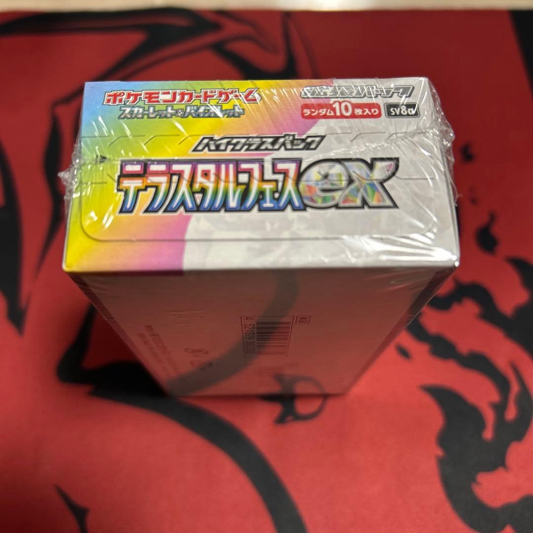 ポケカ　シュリンク付き未開封セット(テラフェス、インフェルノ、メガドリーム)