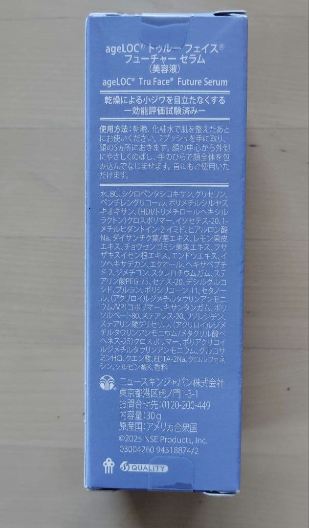 NU SKIN ageLOC® トルフェース フューチャーセラム (美容液)