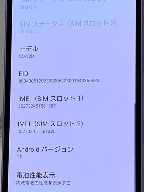 Xperia 10 V SO-52D SIMフリー 128GB 6GB
