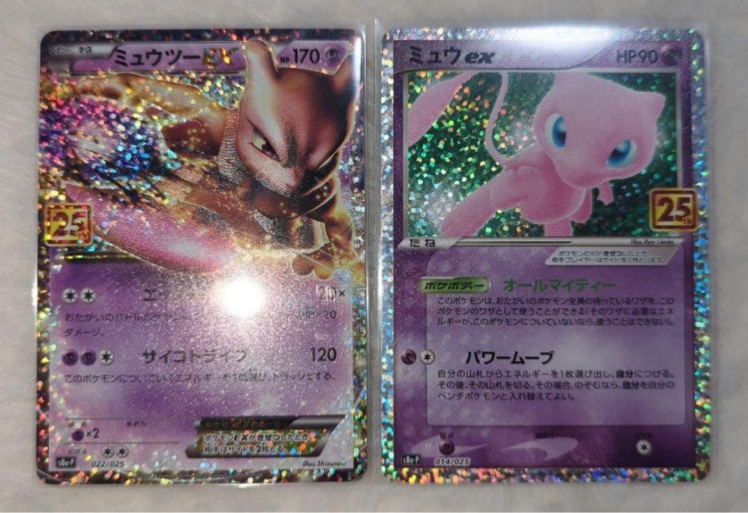 ミュウツーEX プロモカードパック 25th ANNIVERSARY edit…