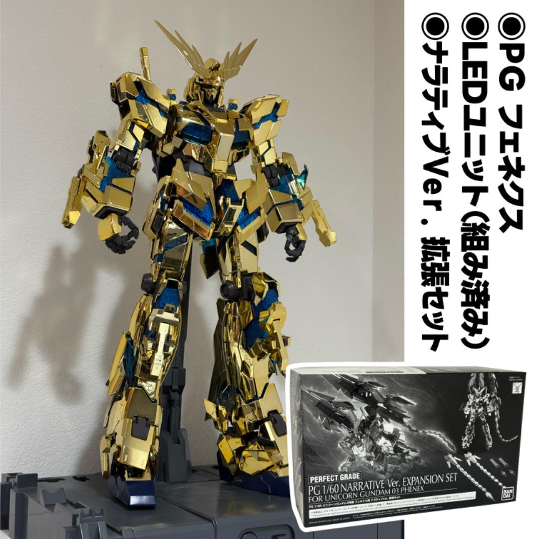 伊藤伊藤一徳（落札済） 【完成品・破損アリ】 PG フェネクス （LED