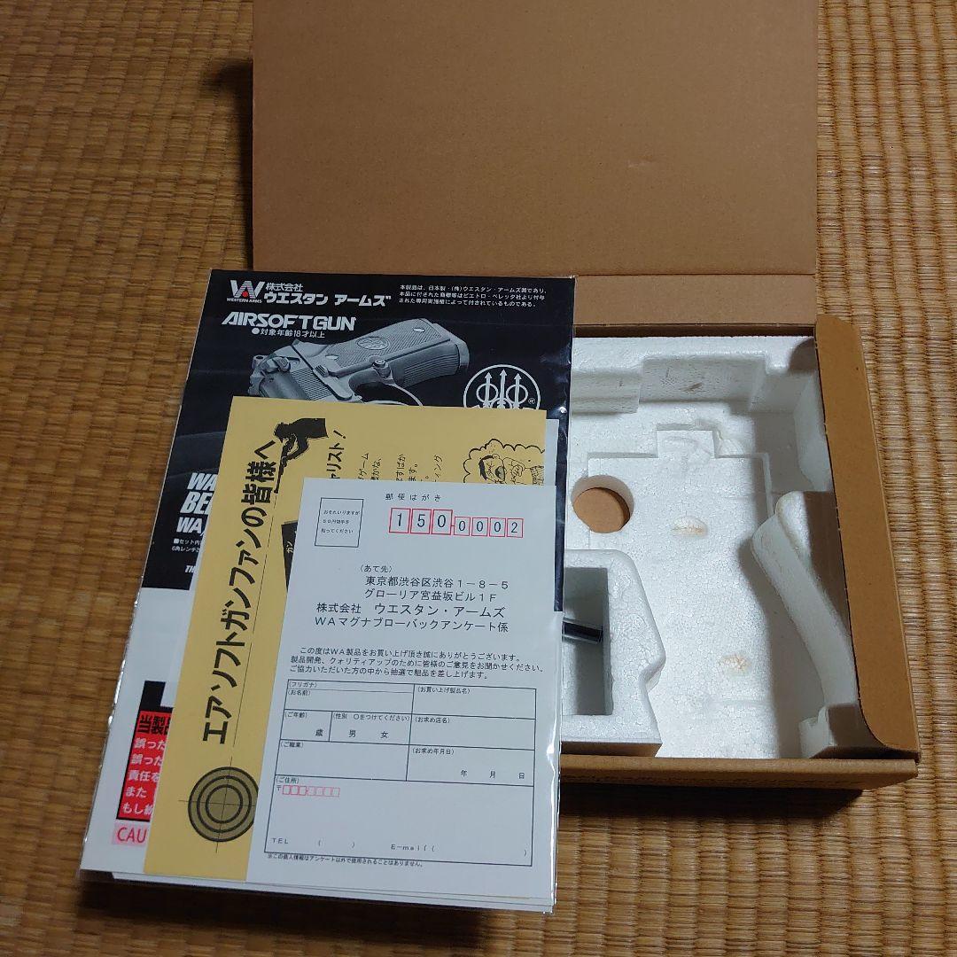 WA ガスガン　ベレッタM92FS　ジャンク