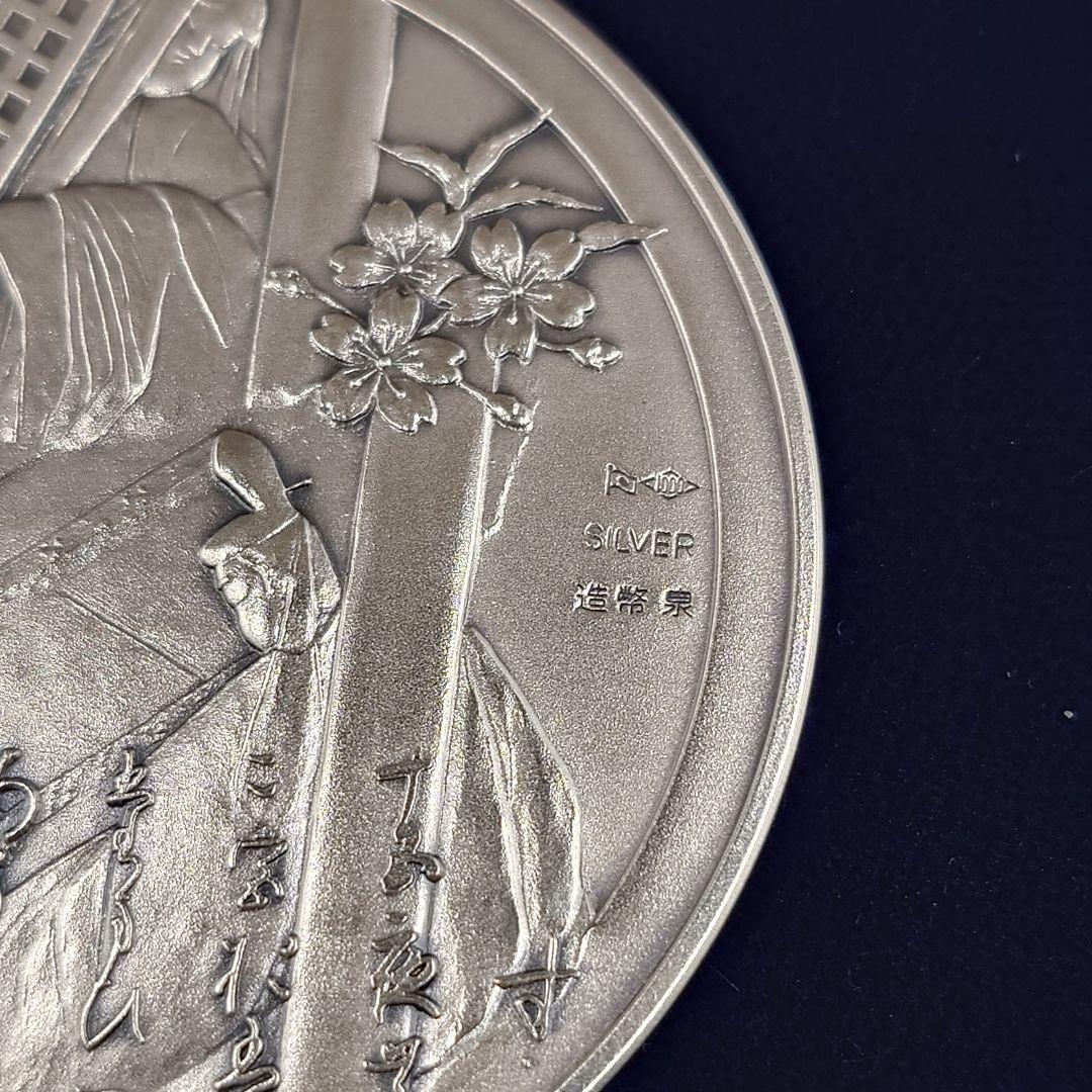 新2000円券発行記念 2000年 印刷朝陽会 純銀メダル fa2005
