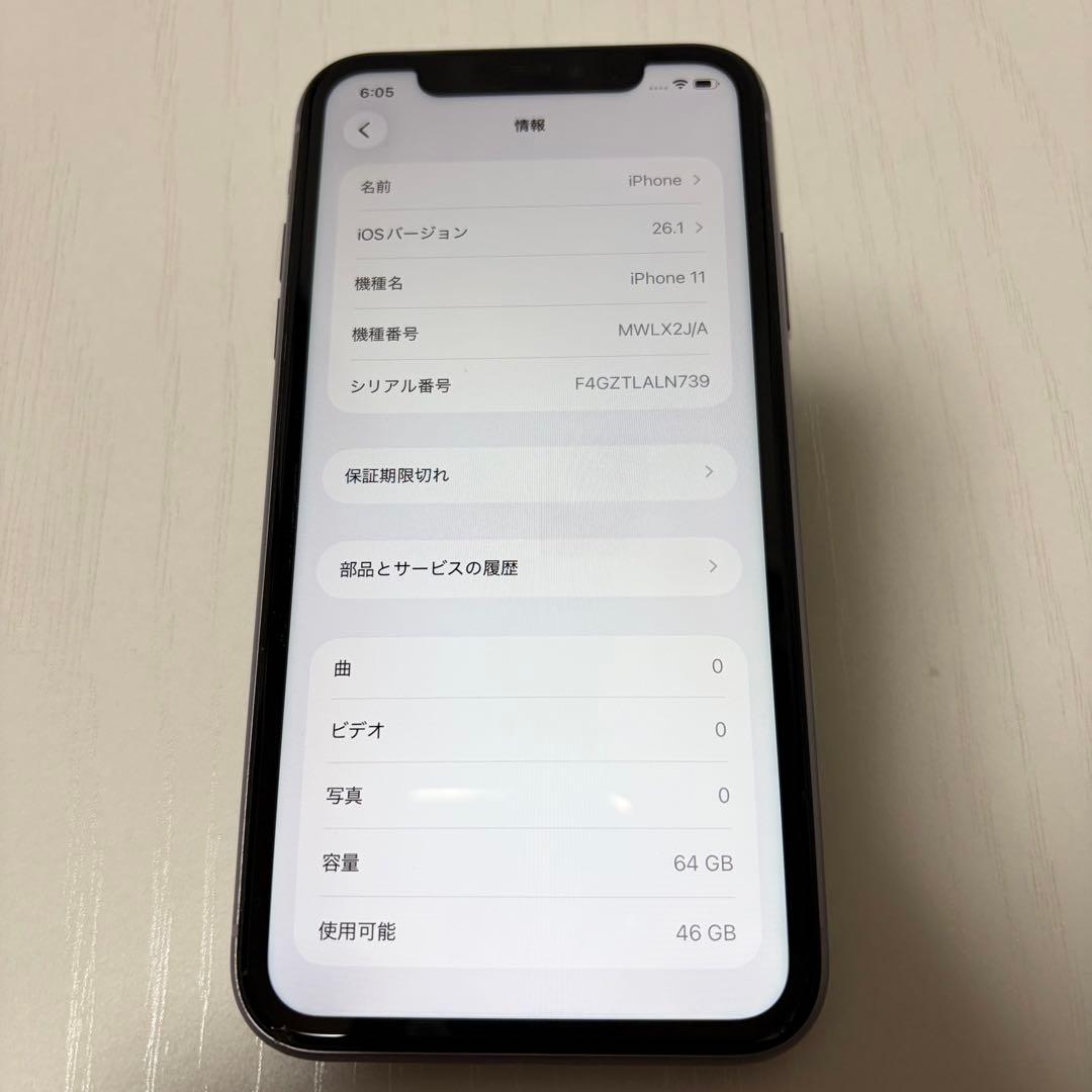 【SIMフリー】 iPhone11 64GB パープル