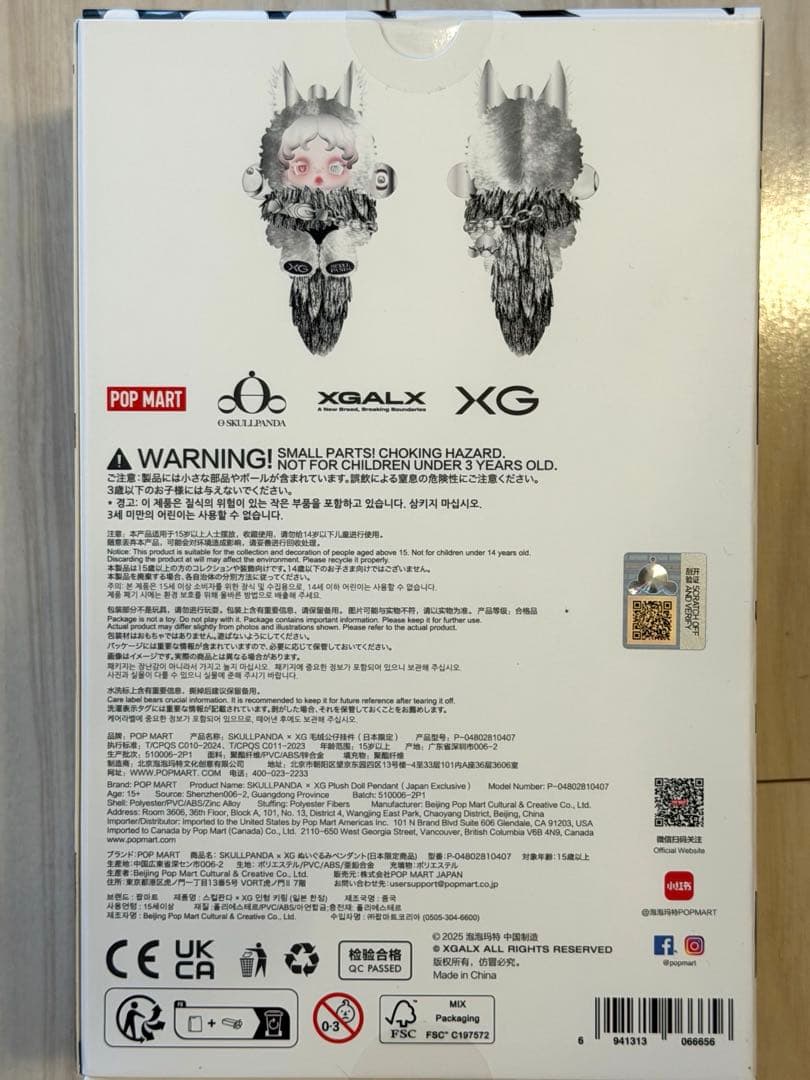 d*7様 SKULLPANDA XG JAPAN (日本限定)スカルパンダxg