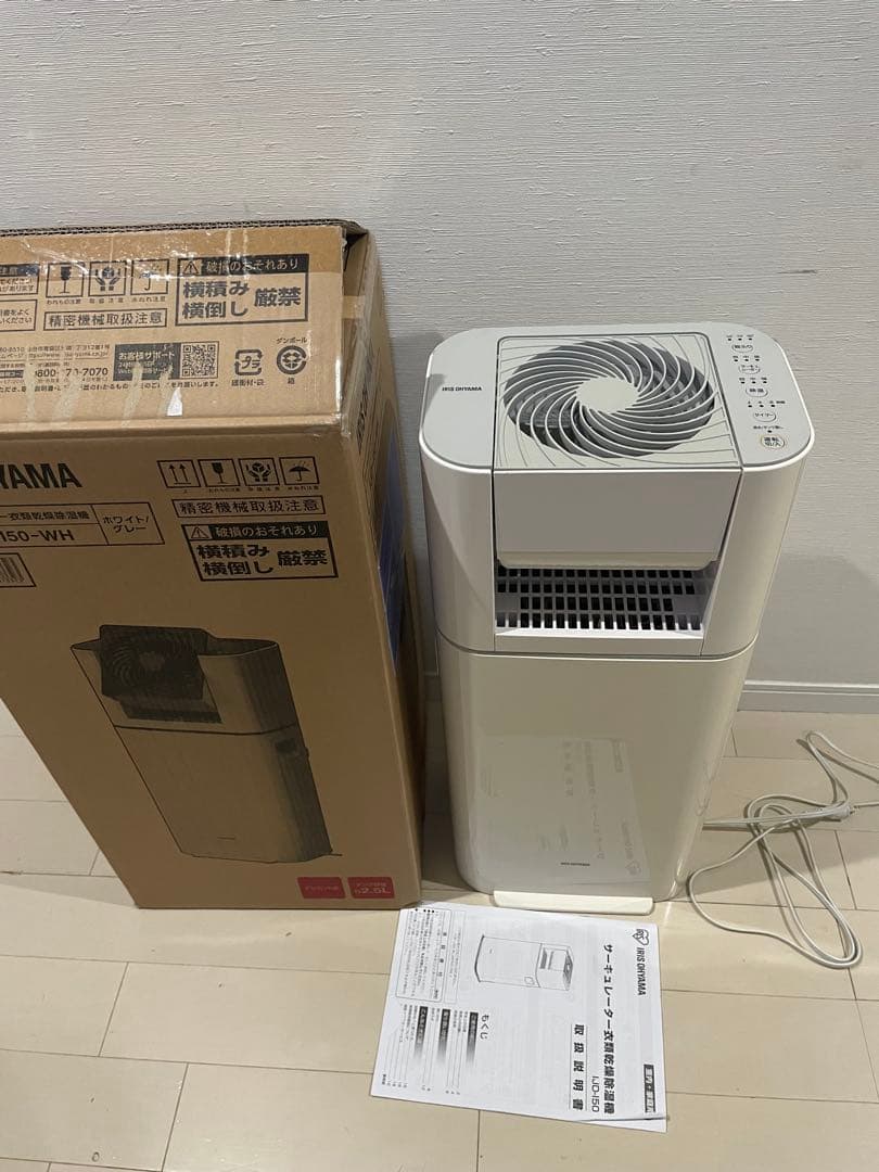 サーキュレーター除湿機　アイリスオーヤマ　衣類乾燥除湿機　2021年製
