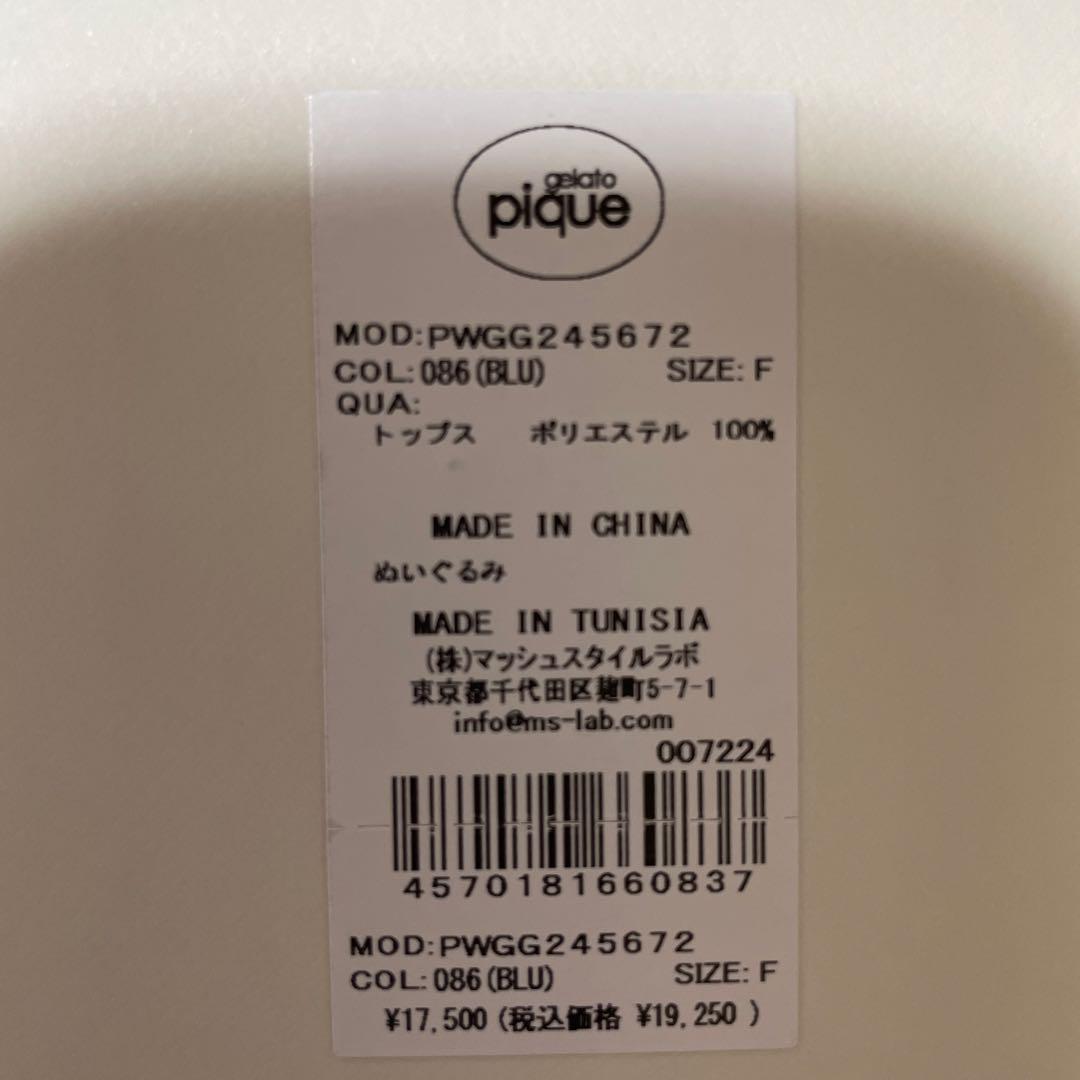 ジェラートピケ　シュタイフ　ぬいぐるみ　ブルー