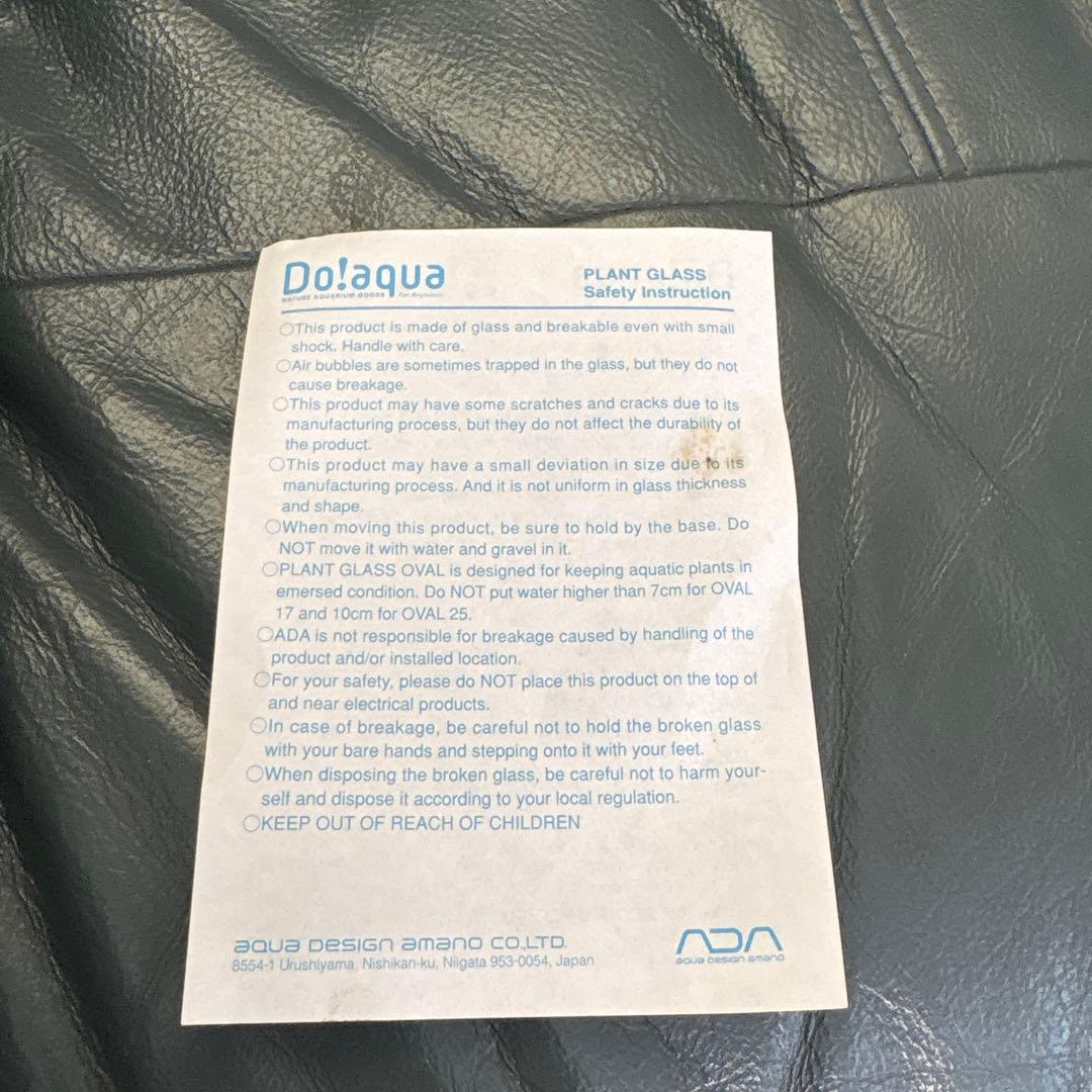 ADA Do!Aqua プラントグラス オーバル17 【廃盤】
