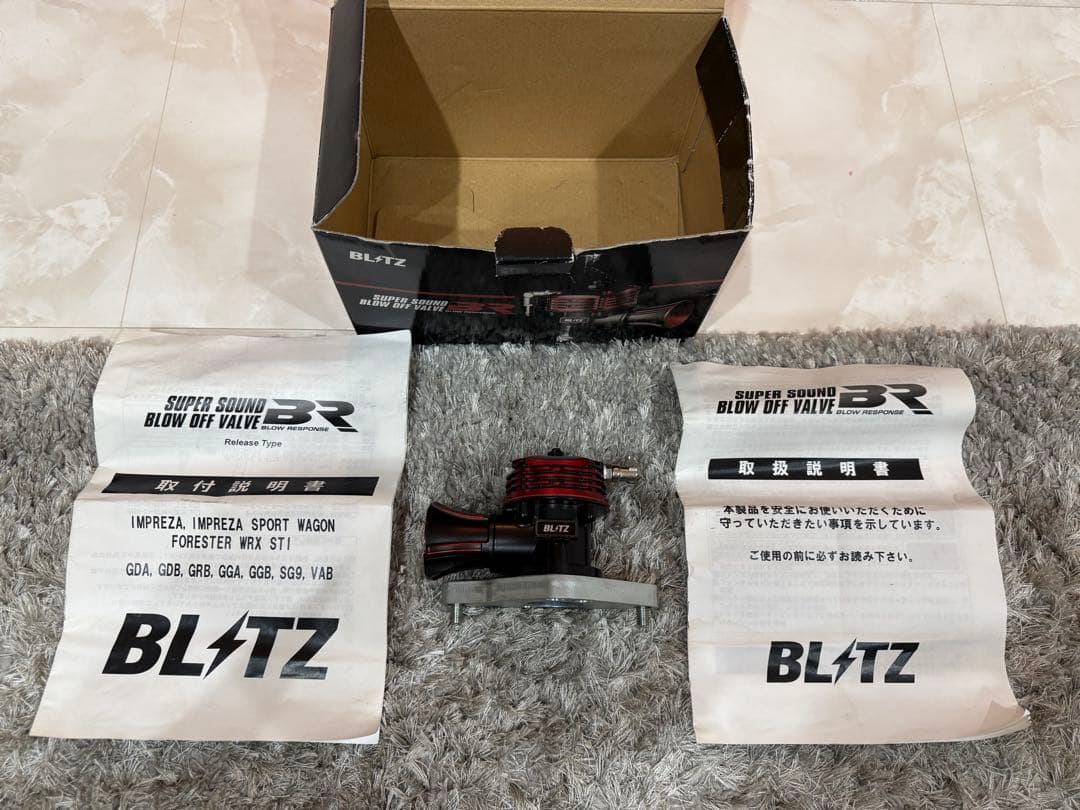 BLITZ スーパーサウンド ブローバルブ