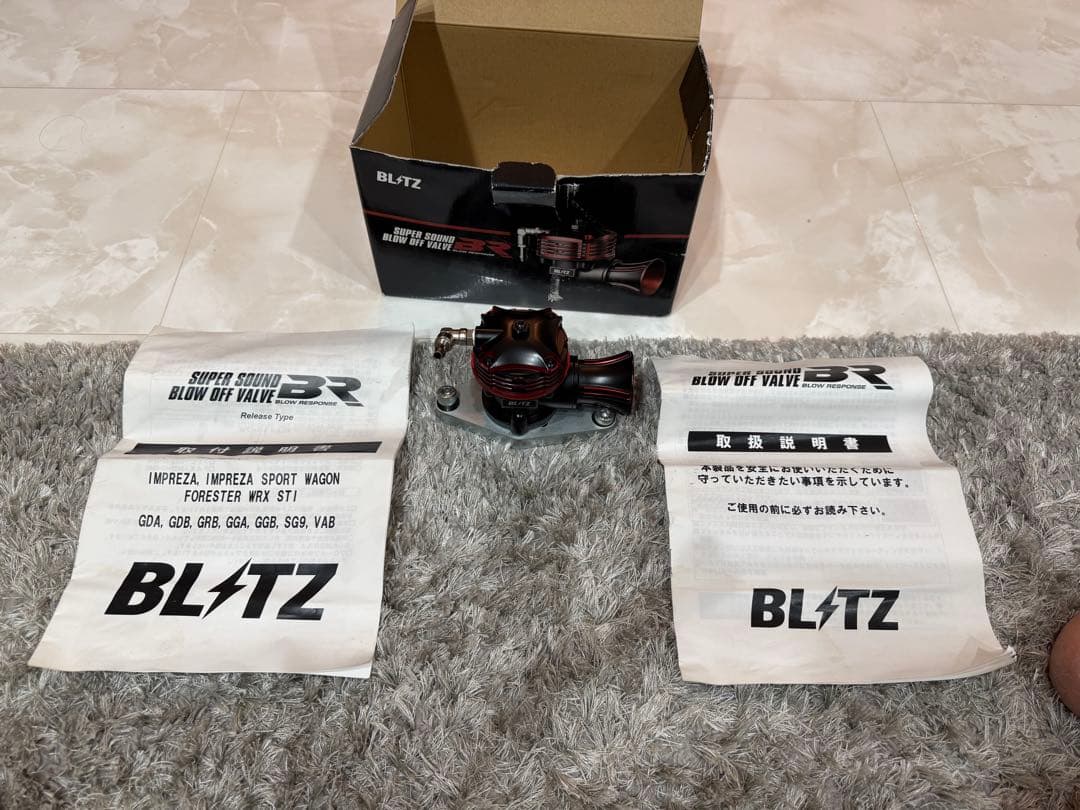 BLITZ スーパーサウンド ブローバルブ