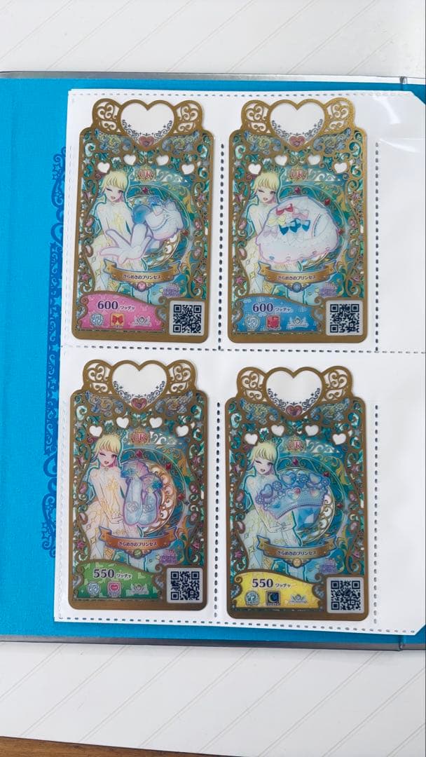 ワッチャプリマジ コーデブック マジカルブルー