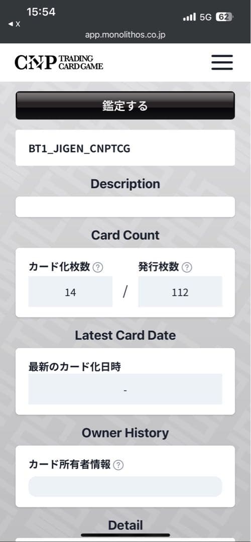 【CNP トレカ】 小さな革命 次元の来訪者 竜人の協力者 ツミカ P-RR