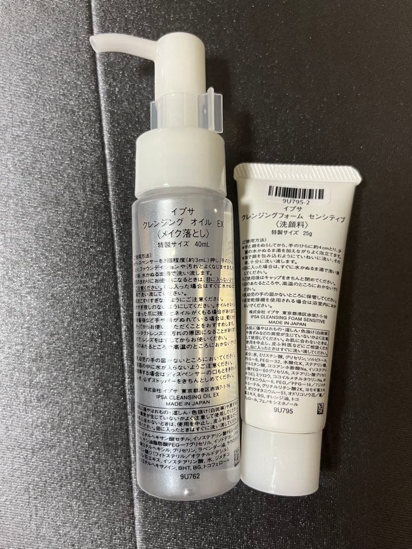 【Shiro】イプサ ME センシティブ 他スキンケアセット