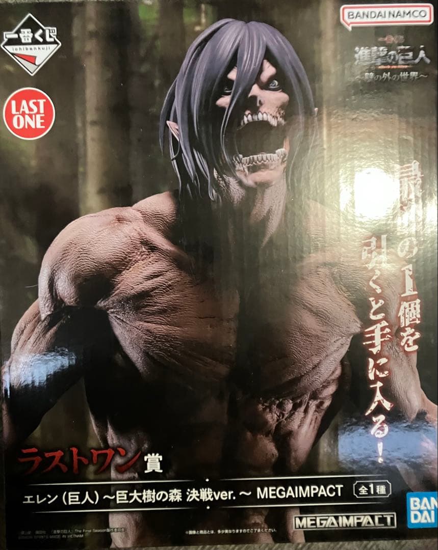 一番くじ 進撃の巨人 フィギュアセット