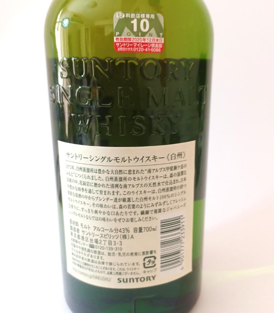 は*ん様 山崎・白州 シングルモルトウイスキー2本セット 各700ml、箱付き