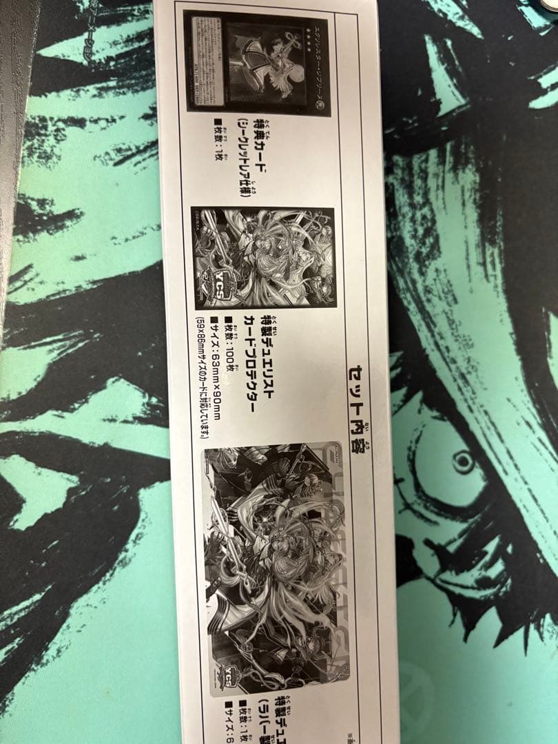 エクソシスター　デュエルセット　YCSJ限定　未開封