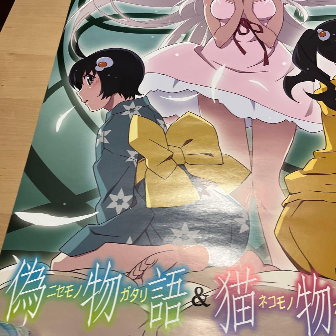 偽物語&猫物語　ＢＲ&DVD 非売品ポスター