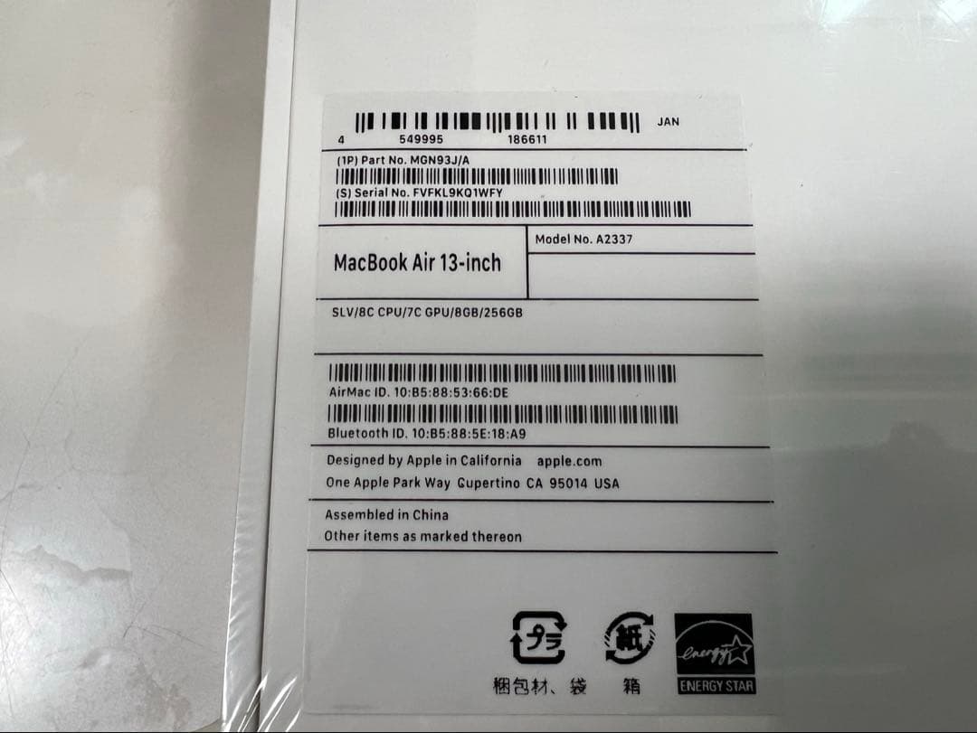 未開封Apple MacBook Air 13インチ M1 256GB