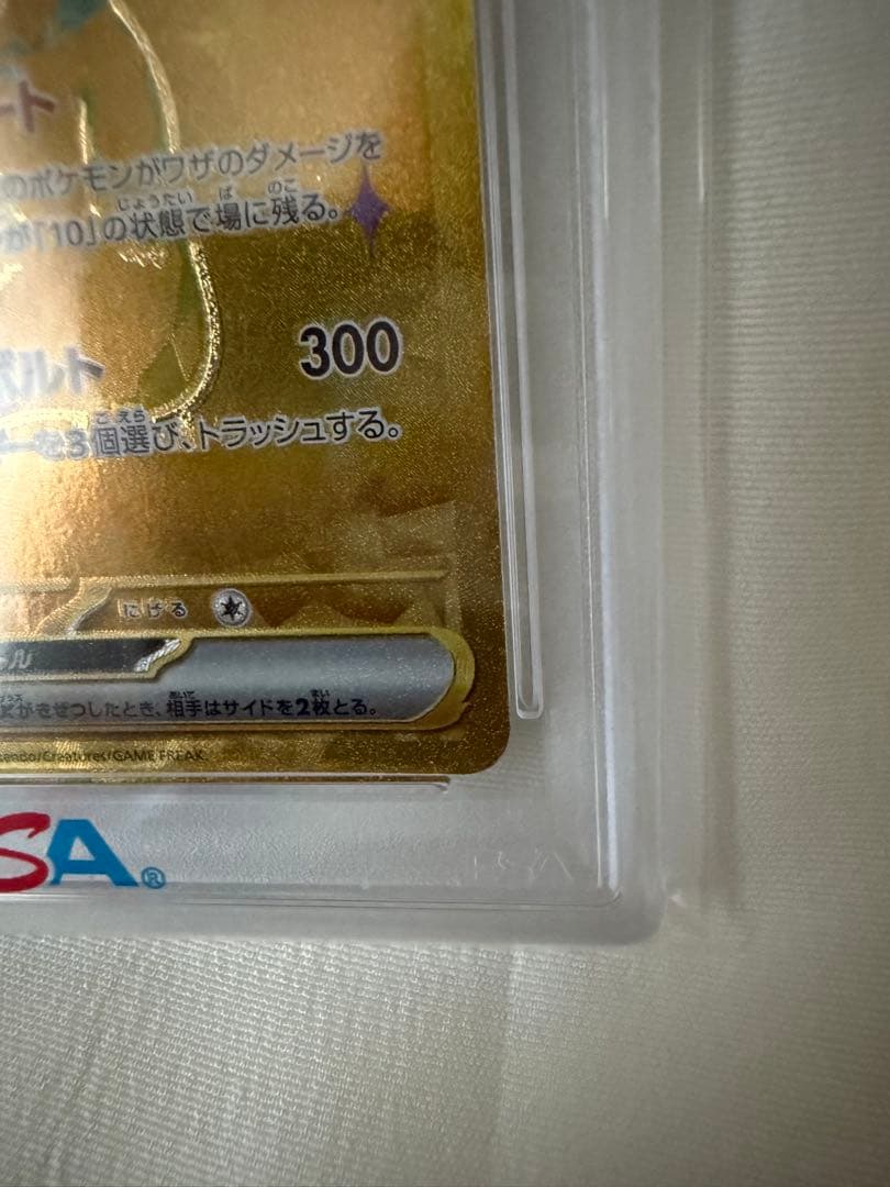 I*a様 2024 POKEMON ピカチュウ ex ur