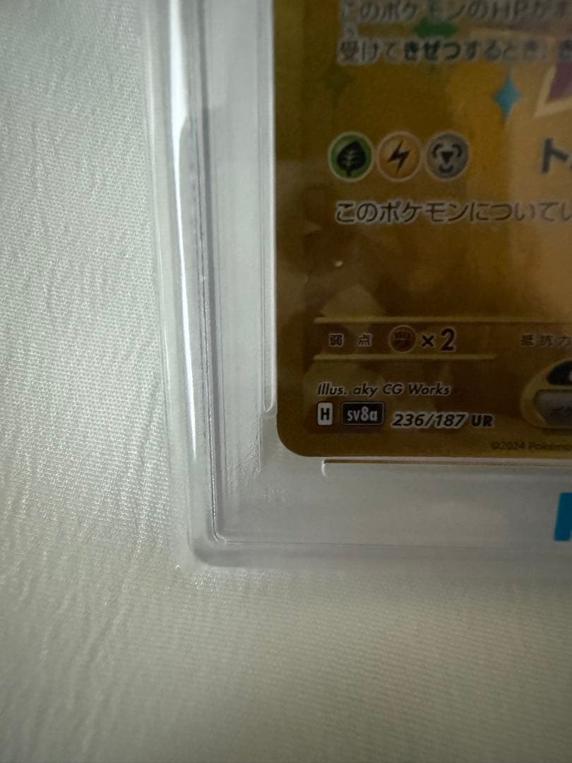 I*a様 2024 POKEMON ピカチュウ ex ur