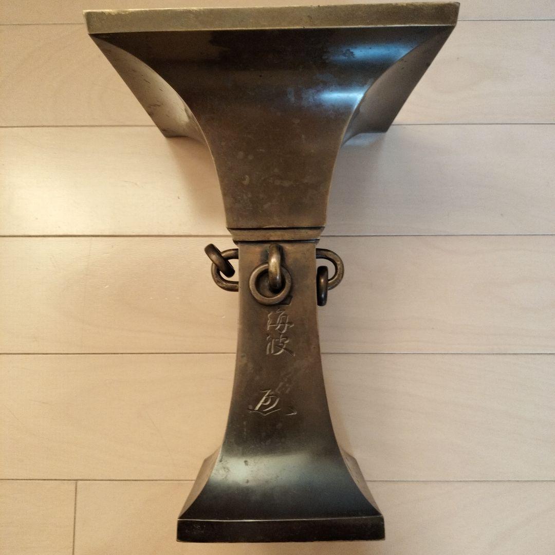 いけばな 池坊 四海波 銅製花器