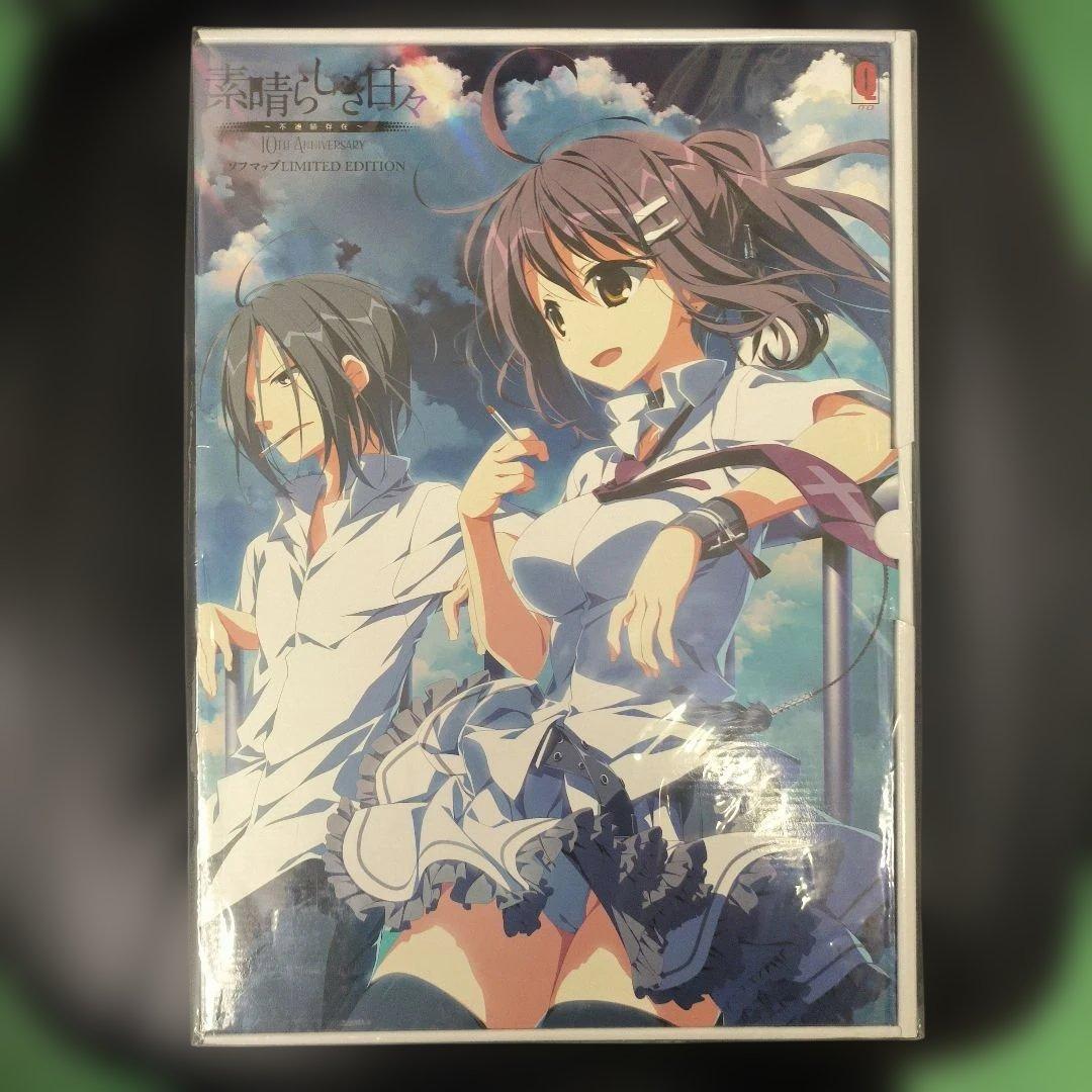 素晴らしき日々 不連続存在 10th ソフマップ 特典セット