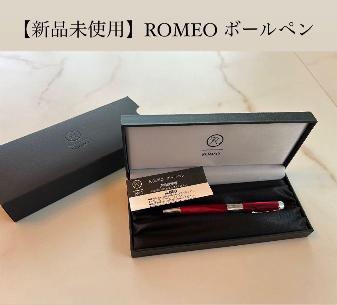 ROMEO no,3 イタリアンレッド
