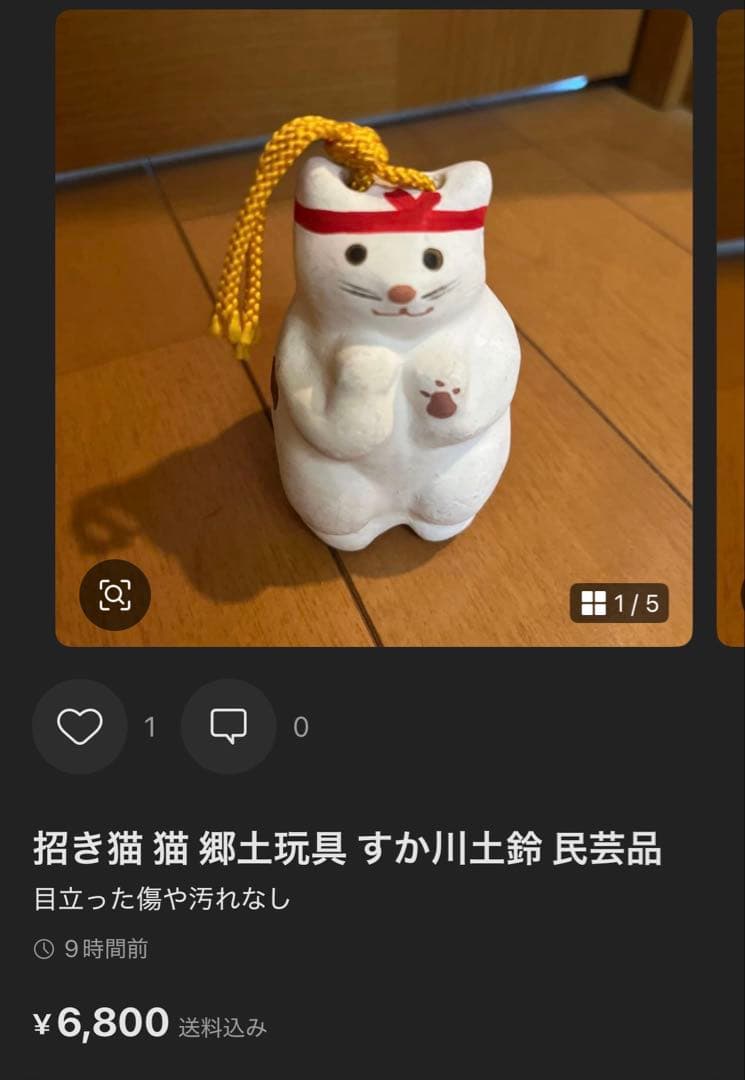 招き猫　貯金箱 陶器製　中ノ子勝美作　他添付画像2点