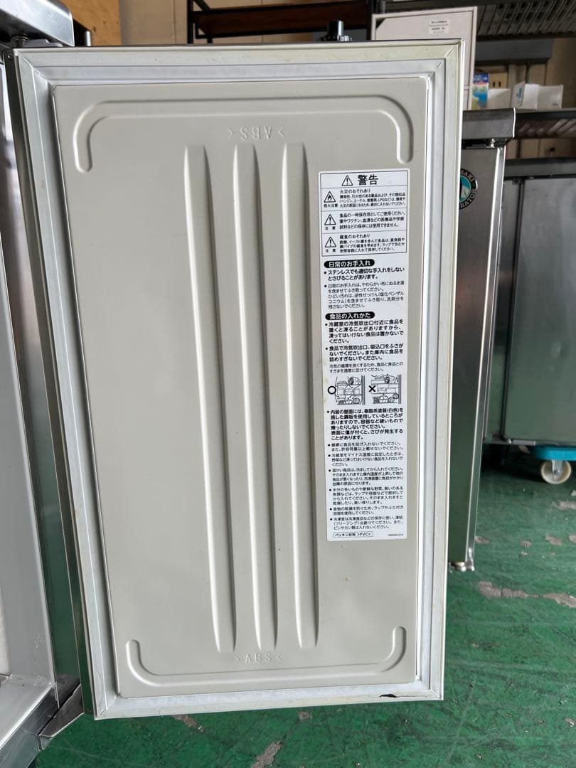 2016年ホシザキテーブル形冷蔵庫 228L