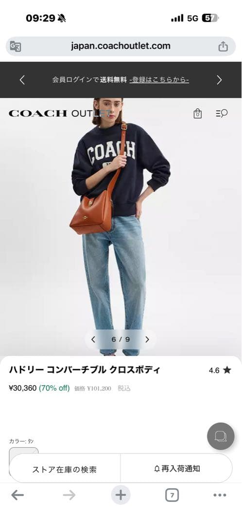 最終価格 COACH ハドリー コンパーチブル クロスボディバッグ
