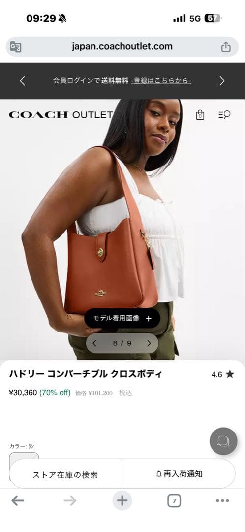 最終価格 COACH ハドリー コンパーチブル クロスボディバッグ