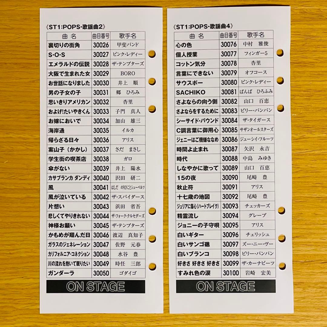 【みひろ様】オンステージ用追加曲チップ「PK-ST1」 ポップス＆歌謡曲200曲
