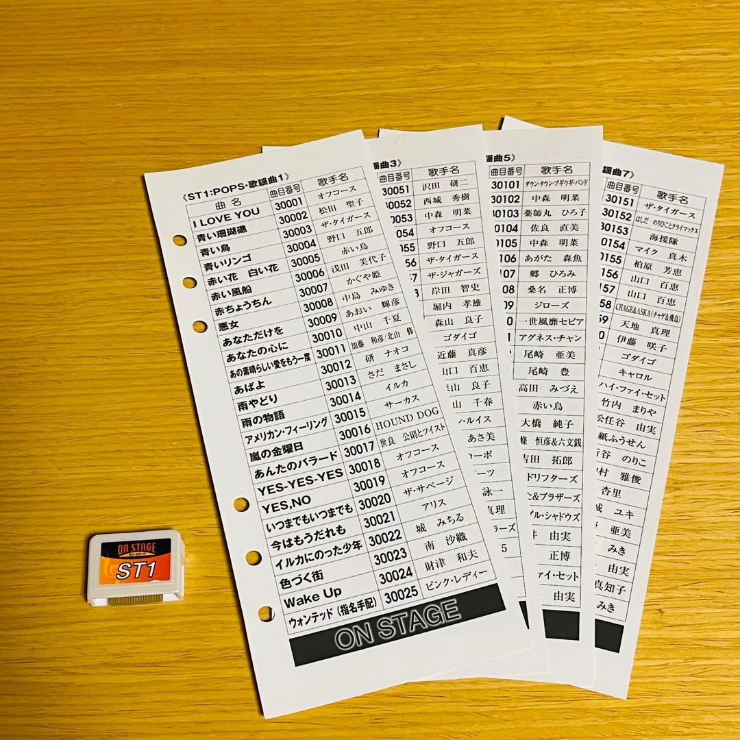 【みひろ様】オンステージ用追加曲チップ「PK-ST1」 ポップス＆歌謡曲200曲