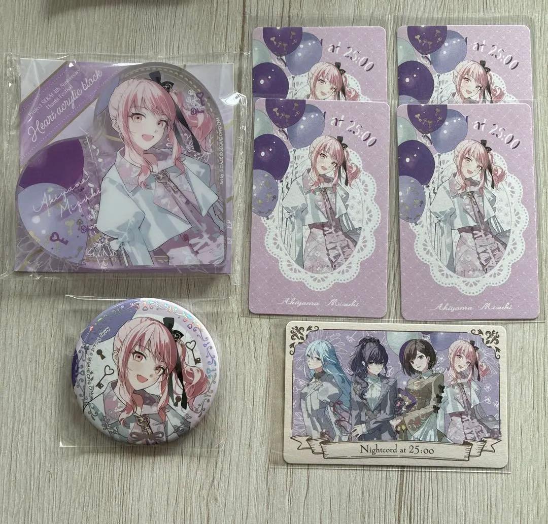 プロセカ 感謝祭 暁山瑞希 セット