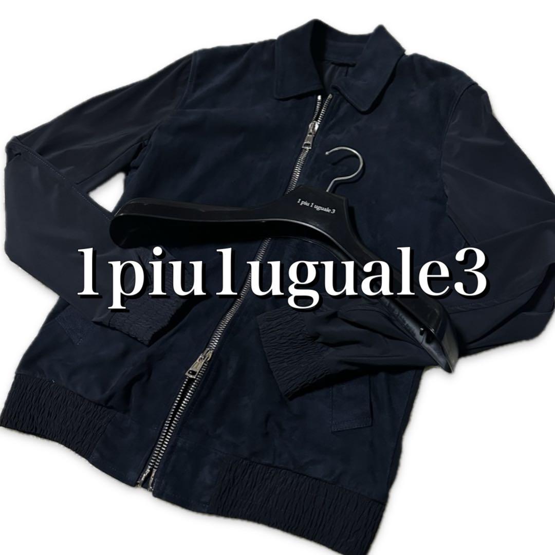 定価20万1piu1uguale3×EMMETI スウェードジャケット Ⅲ