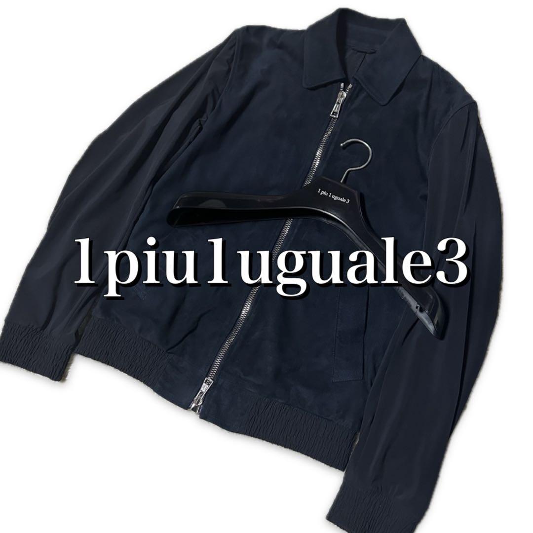 定価20万1piu1uguale3×EMMETI スウェードジャケット Ⅲ