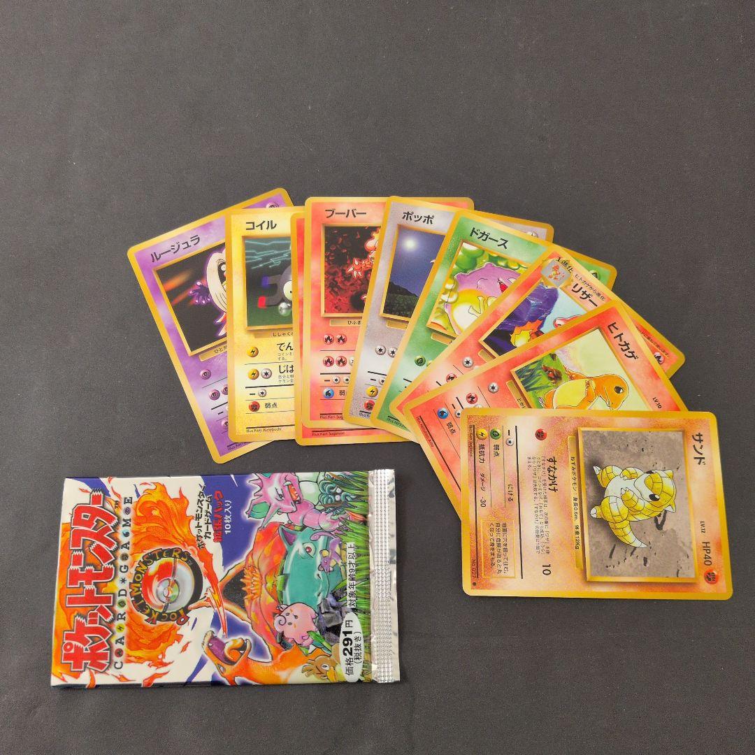 ポケモンカードゲーム パックとカードセット　9枚　旧裏　Pokemon
