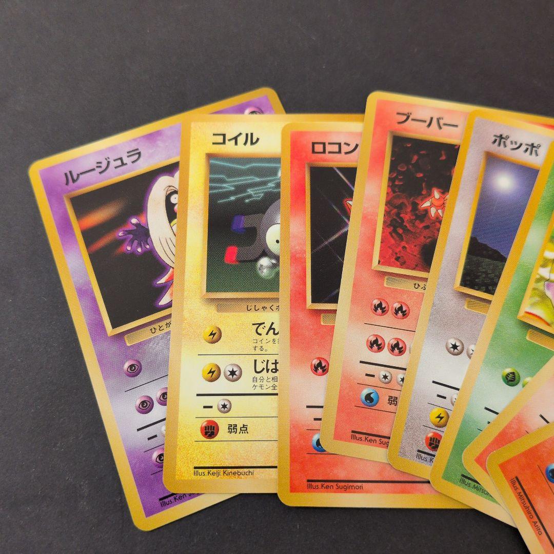 ポケモンカードゲーム パックとカードセット　9枚　旧裏　Pokemon