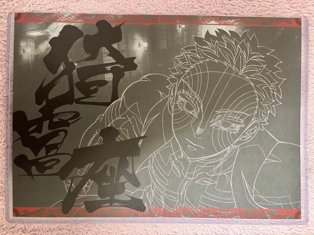 鬼滅の刃 ダイニング ランチョン 上弦集結 猗窩座